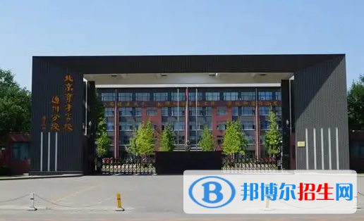 北京2023年初中毕业上中专学校好不好