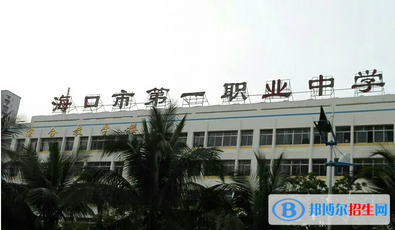 海南2023年初中毕业可以去什么中专学校