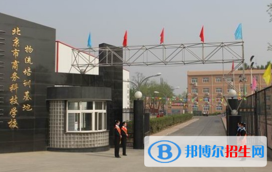 北京2023年初中毕业报什么中专学校最好