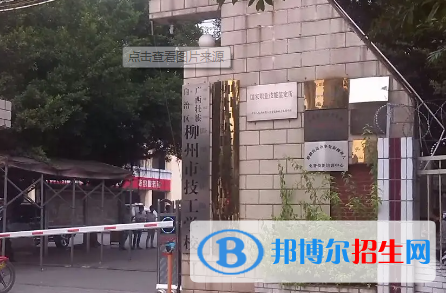 广西2022年职业中专计算机学校有哪些