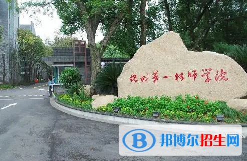 杭州2023年汽修学校哪里好