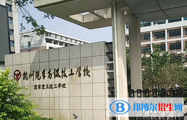 杭州2023年汽修学校好还是职高好
