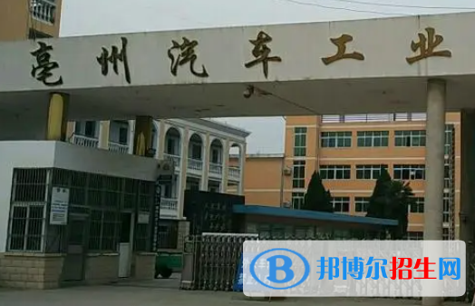 安徽2023年职高有哪些汽修学校