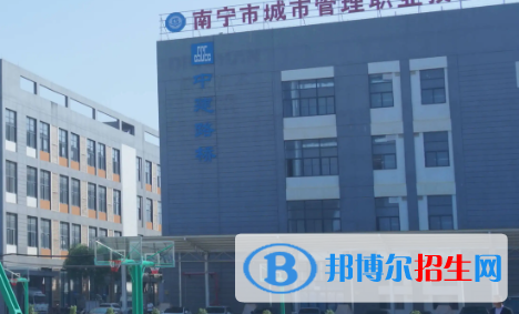 广西2023年都有哪些计算机学校