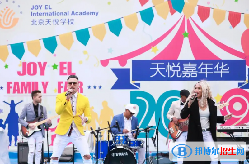 北京天悦学校小学部2023年报名时间2