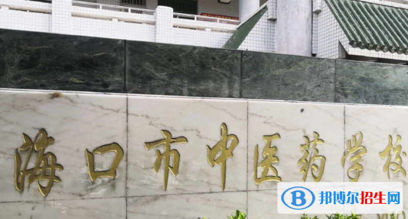 海南2023年卫校哪所好