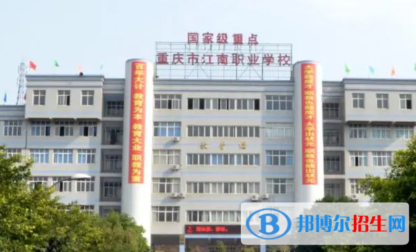 重庆2023年哪个职业技术幼师学校好