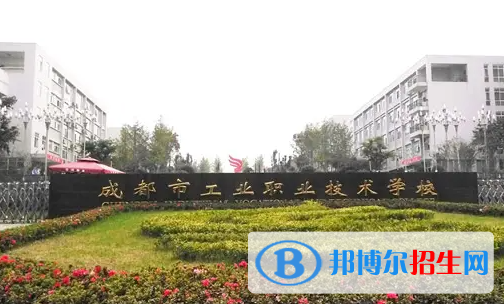 成都2023年铁路学校哪一个好