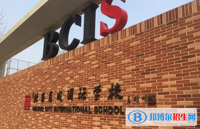 北京乐成国际学校小学部2023年招生政策2