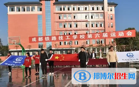 成都2023年哪些铁路学校比较好