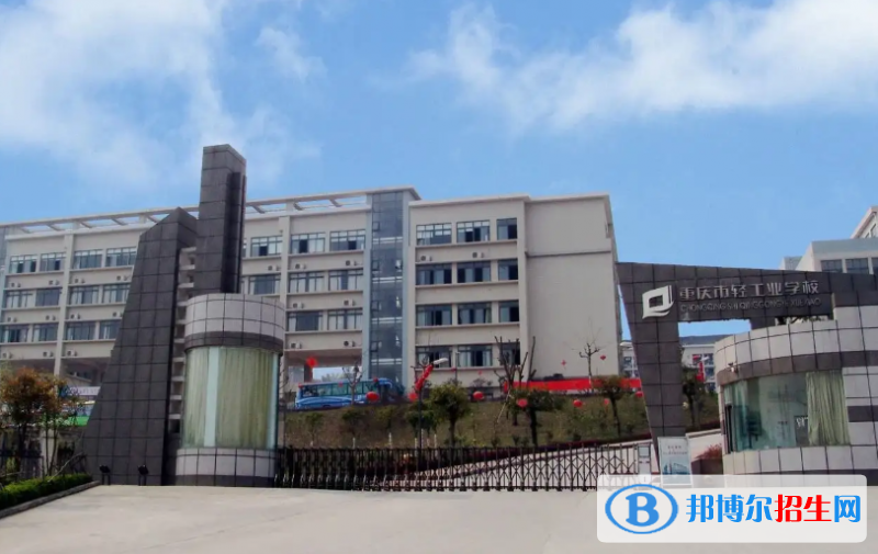 重庆2023年职业中专和幼师学校哪个好