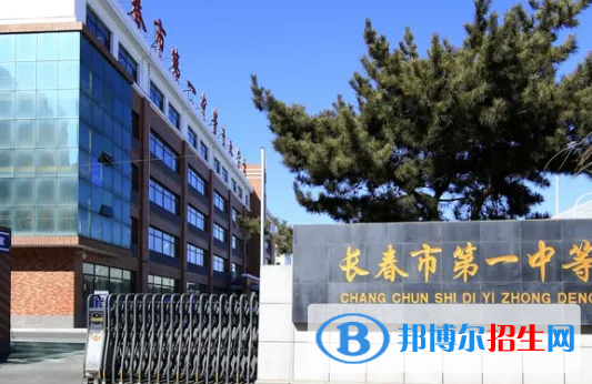 吉林2023年初中毕业读什么中专学校最好