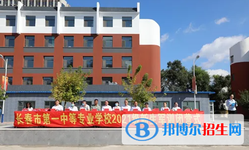 吉林2023年初中毕业读什么中专学校最好