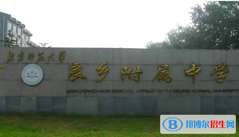 良乡5