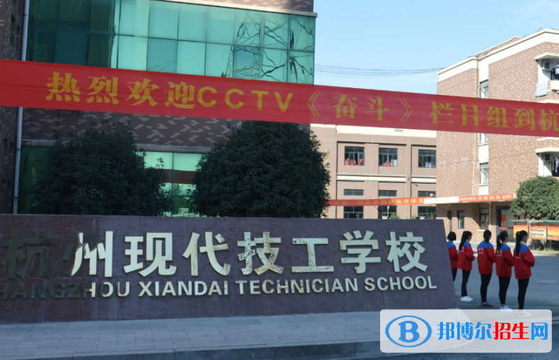 杭州2023年好点的汽修学校