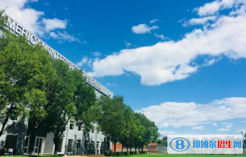 北京力迈国际学校小学部怎么样2