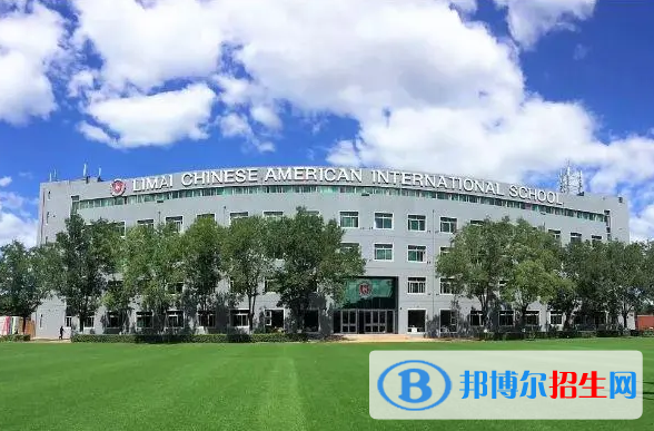 北京力迈国际学校小学部2023年课程体系2