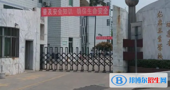 福建2023年卫校学校有哪些啊