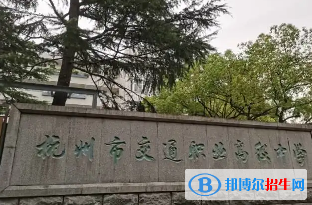杭州2023年汽修学校需要多少分