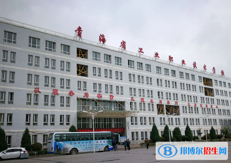 青海2023年哪家中专学校比较好