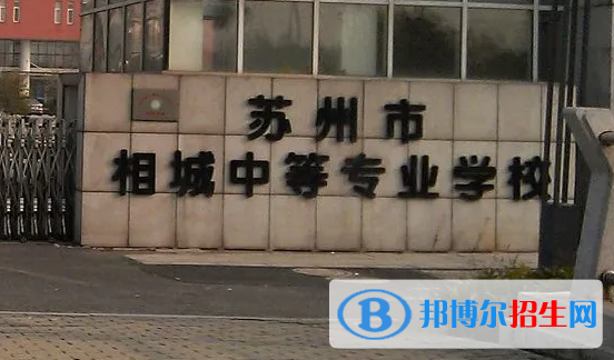 江苏2023年有哪些职业技术中专学校