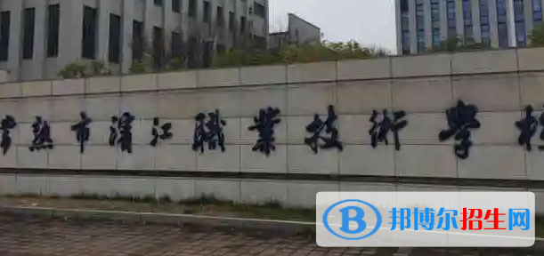 江苏2023年职高学校有哪些