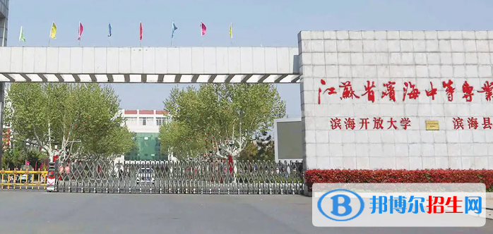 江苏2023年中职技术学校有哪些