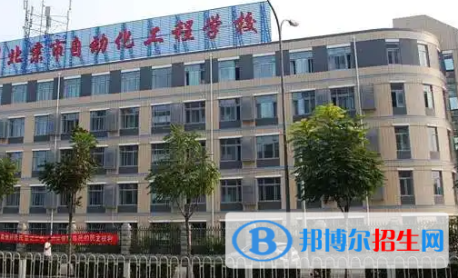 北京2023年初中毕业可以去的中专学校