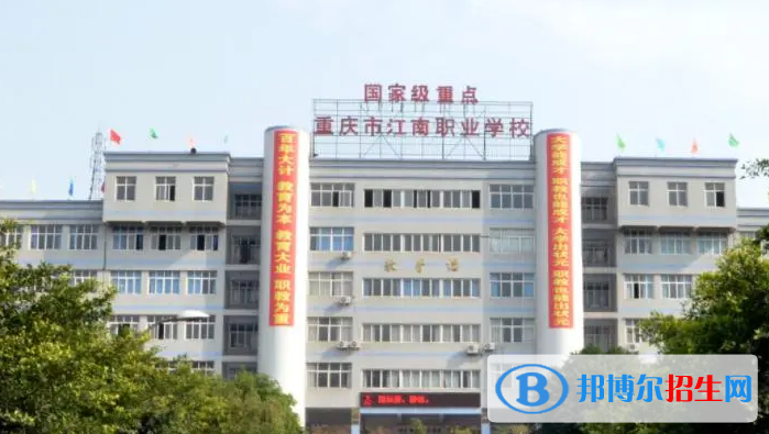 重庆2023年幼师学校哪里的好