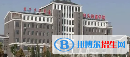 内蒙古2023年中等铁路学校有哪些