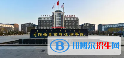 内蒙古2023年中等铁路学校有哪些