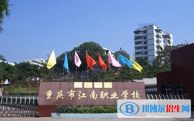 重庆2023年现在上什么幼师学校好