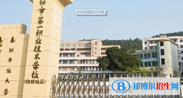 广东2023年汽修学校学费多少