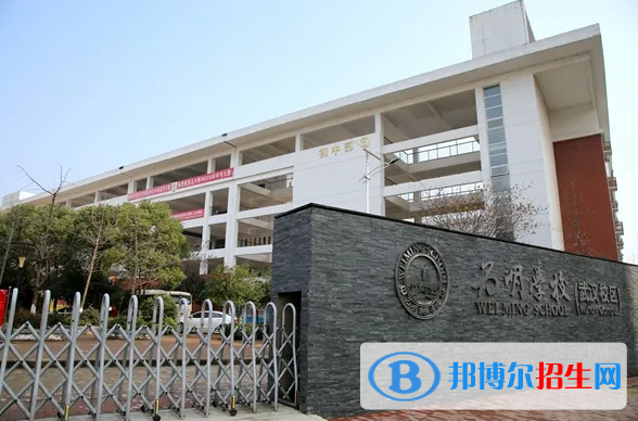武汉为明国际学校初中部2023年招生政策