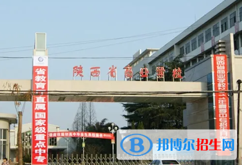 陕西2023年初中毕业读中专