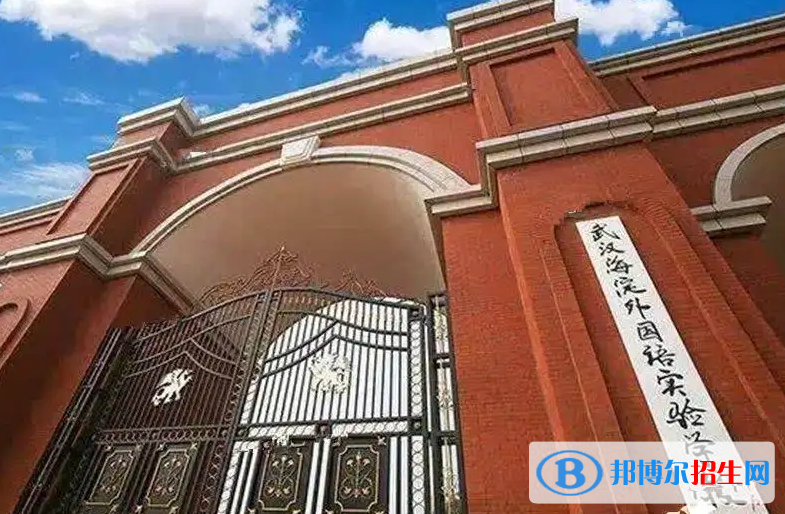 武汉海淀外国语实验学校初中部2023年入学条件