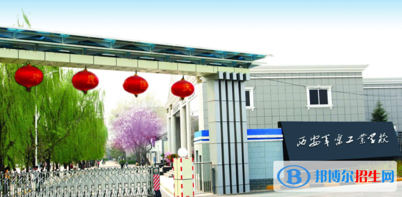 陕西2023年哪家中专学校好