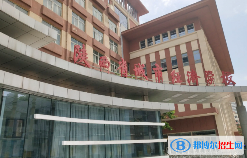 陕西2023年就业最好的中专学校