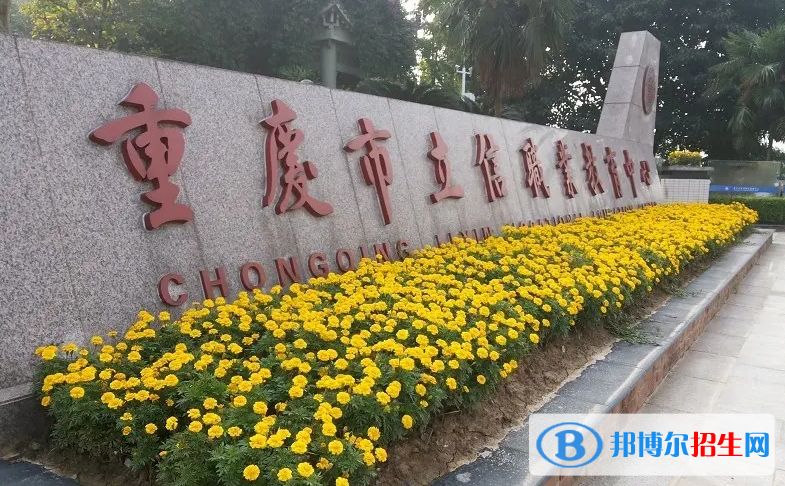 重庆2023年上幼师学校有什么要求