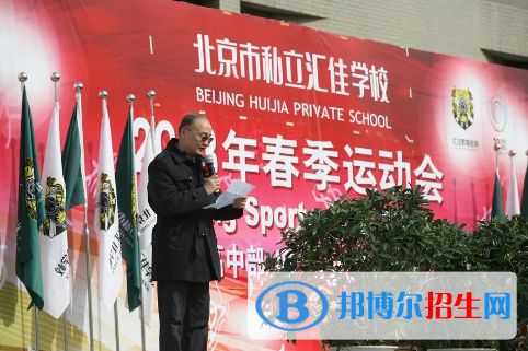 北京市私立汇佳学校2023年招生计划