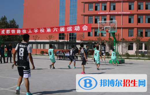 成都2023年好的铁路学校