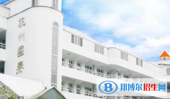 杭州国泰外语艺术学校初中部2023年招生政策2