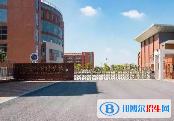 南海外国语学校初中部2023年报名时间2