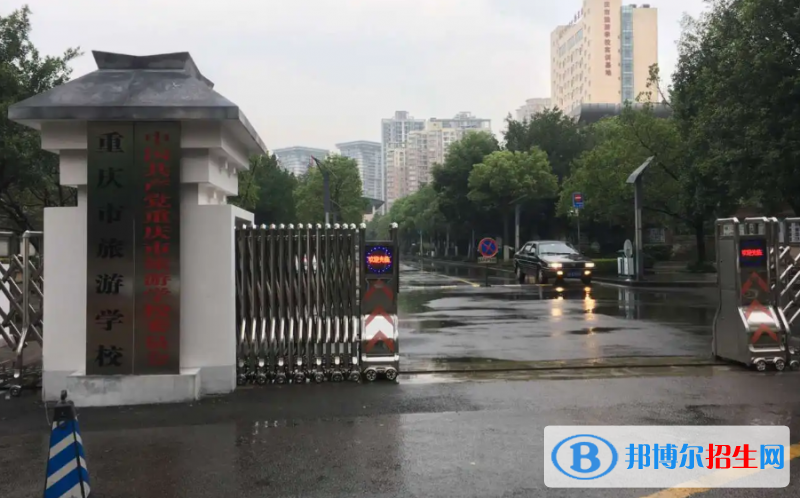 重庆2023年中专学校好还是职高好