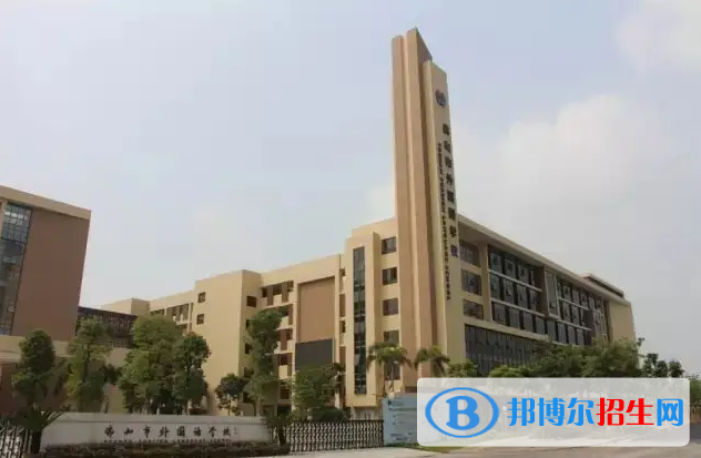 佛山外国语学校国际初中部2023年入学考试