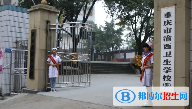 重庆2023年哪里的中专学校比较好