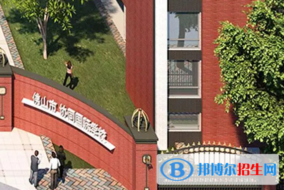 佛山协同国际学校小学部怎么样