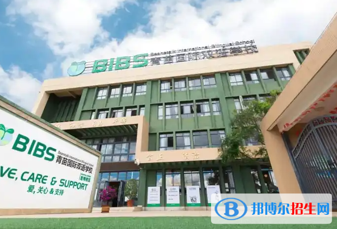 成都青苗国际双语学校初中部靠谱吗