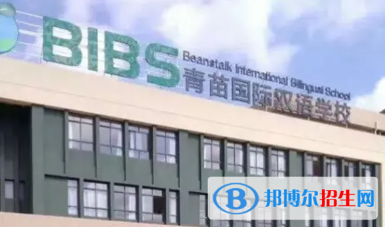 成都青苗国际双语学校初中部靠谱吗2