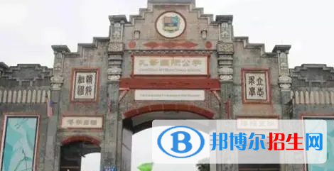 成都孔裔国际公学初中部靠谱吗2